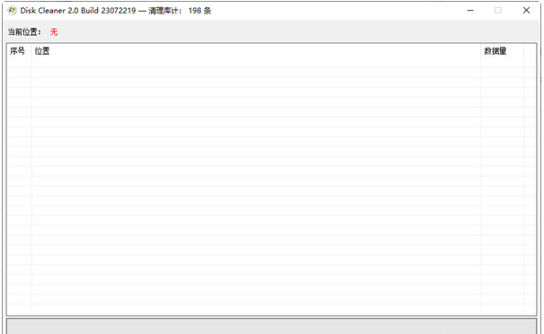 Disk Cleaner v()-Disk Cleaner v()免费下载