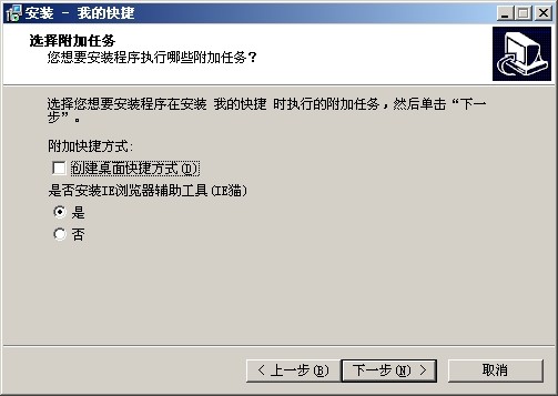 我的快捷 v2.1.4-我的快捷 v2.1.4免费下载