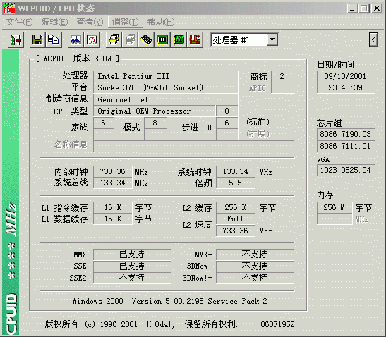 WCPUID v3.4-WCPUID v3.4免费下载