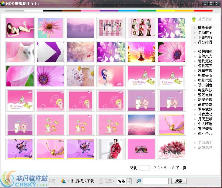 MDS壁纸助手 v1.8-MDS壁纸助手 v1.8免费下载