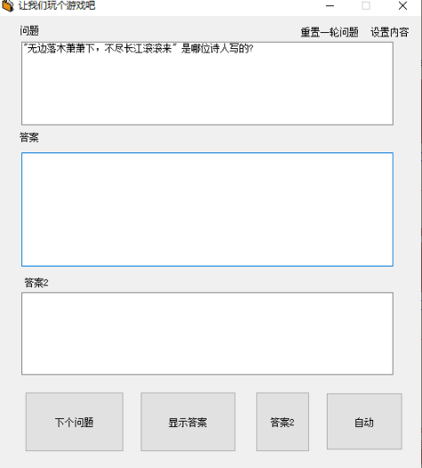 让我们玩个游戏吧 v1.3-让我们玩个游戏吧 v1.3免费下载