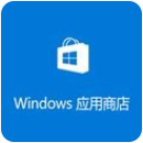 Windows11应用商店恢复包 v221010-Windows11应用商店恢复包 v221010免费下载