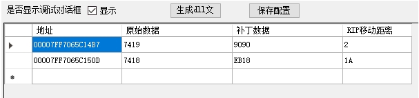 DLL劫持补丁制作工具(X64) v0.4下载