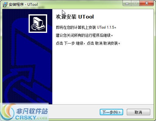 UTool v1.26-UTool v1.26免费下载