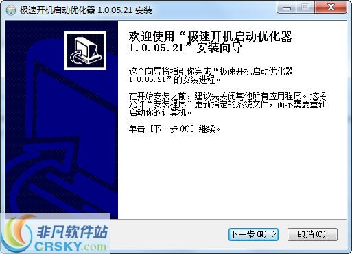 极速开机启动优化器 v1.0.04.11-极速开机启动优化器 v1.0.04.11免费下载