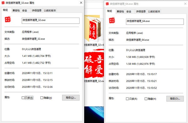 微信缓存清理工具 v1.3截图 微信缓存清理工具 v1.3-微信缓存清理工具 v1.3免费下载