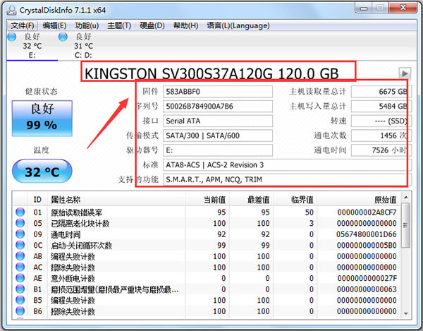 硬盘信息检测工具 v8.6.5-硬盘信息检测工具 v8.6.5免费下载