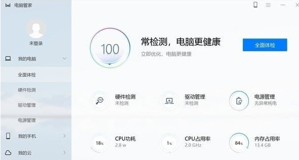 华为电脑管家 v11.1.1.104-华为电脑管家 v11.1.1.104免费下载