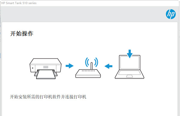 hp smart tank 510 series打印机驱动 v1.78-hp smart tank 510 series打印机驱动 v1.78免费下载