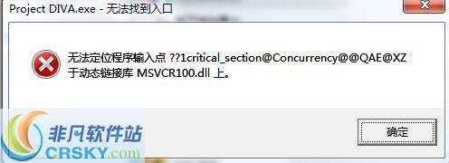 msvcr100.dll v1.47-msvcr100.dll v1.47免费下载