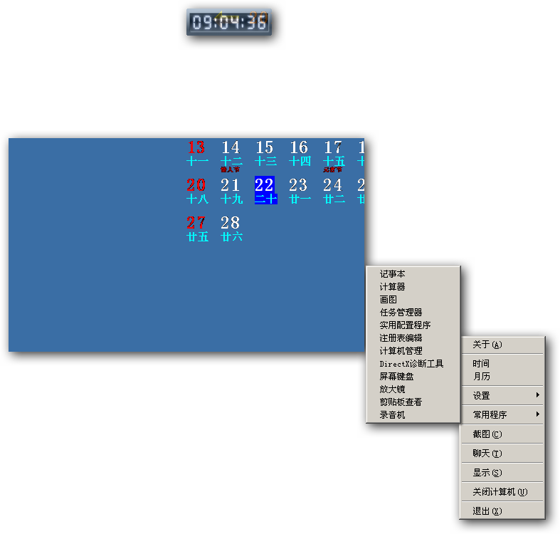 超级系统助手专家 v1.6-超级系统助手专家 v1.6免费下载