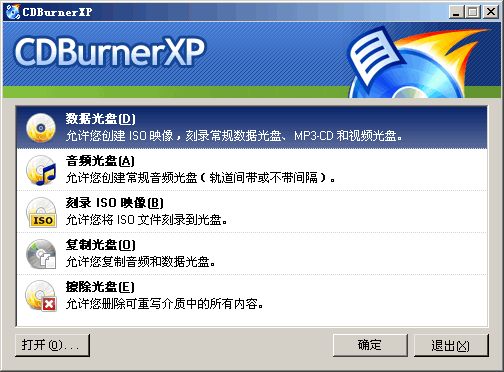 CDBurnerXP v4.5.8.3-CDBurnerXP v4.5.8.3免费下载