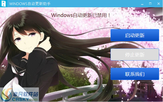 Windows自动更新助手 v1.3-Windows自动更新助手 v1.3免费下载