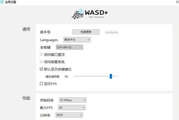 WASD+ v0.2.5.5下载