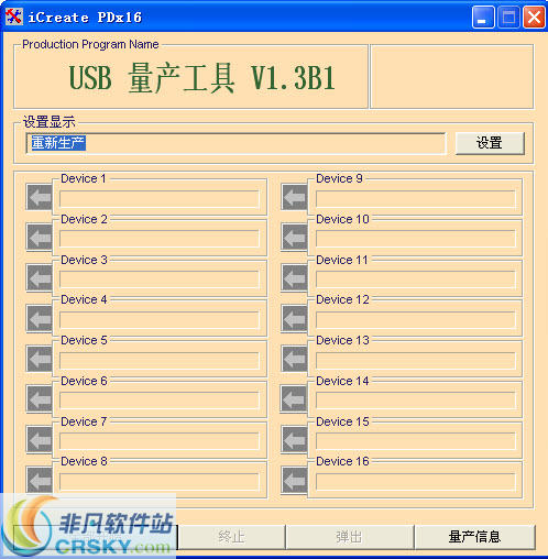 金士顿修复软件(PDX16) v1.7-金士顿修复软件(PDX16) v1.7免费下载