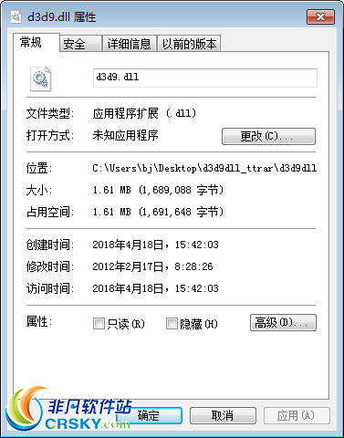 d3d9.dll v1.7-d3d9.dll v1.7免费下载