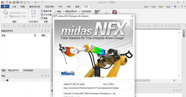 Midas NFX v1.48-Midas NFX v1.48免费下载