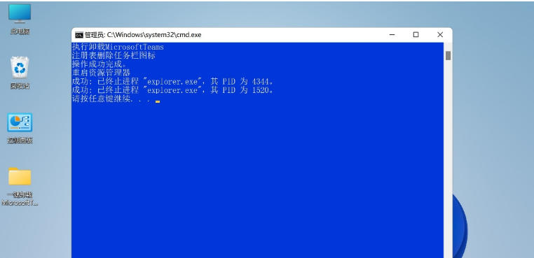 一键卸载Microsoft Teams聊天和删除图标.bat v1.92-一键卸载Microsoft Teams聊天和删除图标.bat v1.92免费下载