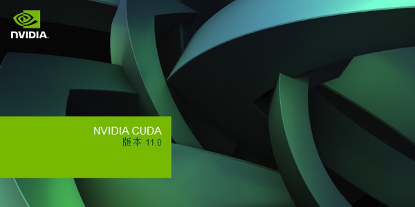 NVIDIA CUDA(英伟达CUDA驱动) v11.0.7-NVIDIA CUDA(英伟达CUDA驱动) v11.0.7免费下载