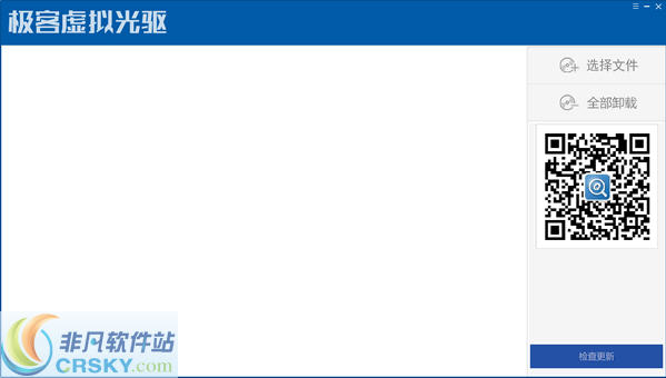 极客虚拟光驱 v1.0.0.3-极客虚拟光驱 v1.0.0.3免费下载