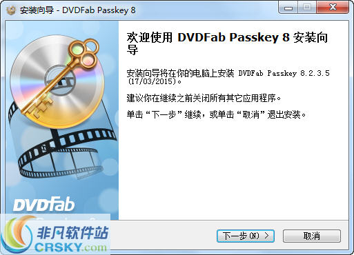 DVDFab Passkey for DVD(去除dvd蓝光电影复制保护) v9.3.9.3-DVDFab Passkey for DVD(去除dvd蓝光电影复制保护) v9.3.9.3免费下载