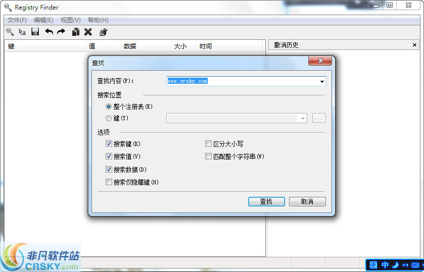 Registry Finder(注册表搜索器) v2.45.5-Registry Finder(注册表搜索器) v2.45.5免费下载