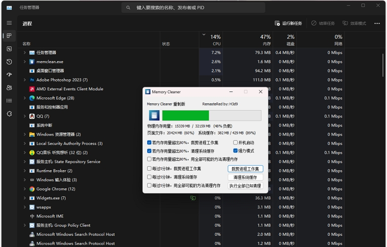 Memory Cleaner重置版 v22.10.1-Memory Cleaner重置版 v22.10.1免费下载