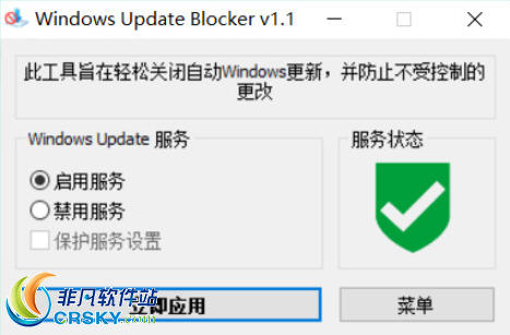 包菜一键禁用Win10自动更新 v1.4-包菜一键禁用Win10自动更新 v1.4免费下载