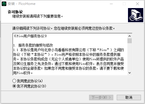 PicoHome用户版(PicoVR助手) v2.1.13.65-PicoHome用户版(PicoVR助手) v2.1.13.65免费下载