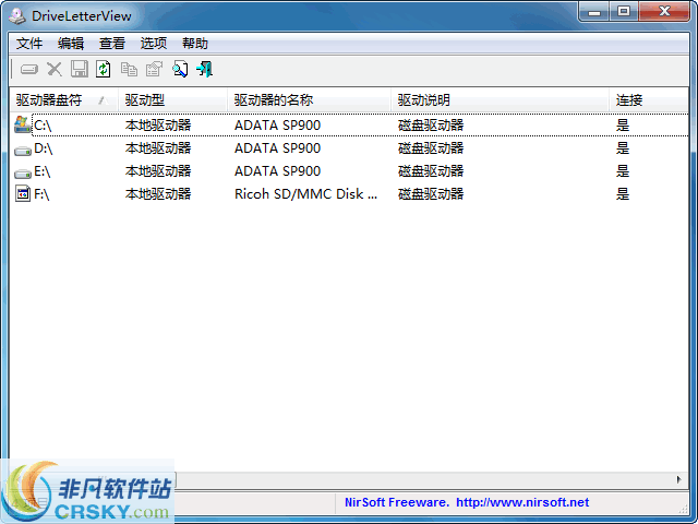DriveLetterView v1.54-DriveLetterView v1.54免费下载