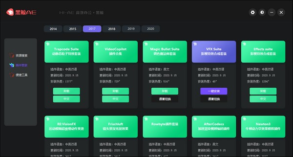 黑鲸AE工具箱 v1.3-黑鲸AE工具箱 v1.3免费下载
