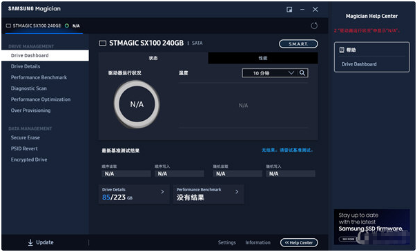 Samsung SSD Magician(三星固态硬盘管理软件) v1.38-Samsung SSD Magician(三星固态硬盘管理软件) v1.38免费下载