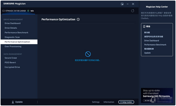 Samsung SSD Magician(三星固态硬盘管理软件) v1.38下载