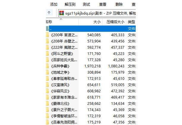 三国志11pk剧本大全 v+1714-三国志11pk剧本大全 v+1714免费下载