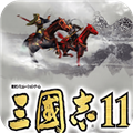 三国志11pk剧本大全 v+1714