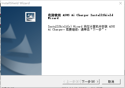 华硕AI charger v1.07-华硕AI charger v1.07免费下载