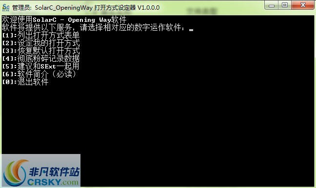 SolarC_OpeningWay打开方式设定器 v1.0.0.3-SolarC_OpeningWay打开方式设定器 v1.0.0.3免费下载