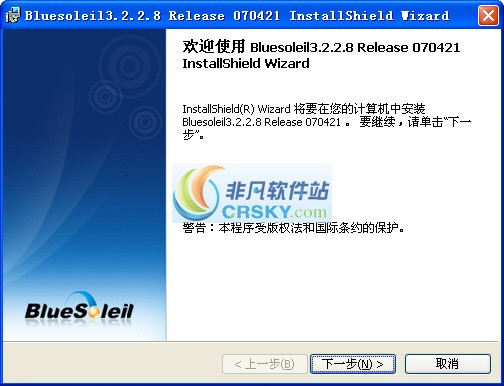 ivt bluesoleil蓝牙驱动管理软件 v3.2.2.12-ivt bluesoleil蓝牙驱动管理软件 v3.2.2.12免费下载