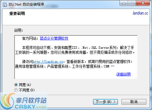 IIS/.Net自动安装程序 v1.5-IIS/.Net自动安装程序 v1.5免费下载