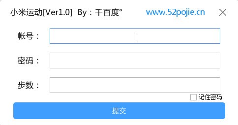 小米运动刷步数软件最新版 v1.5-小米运动刷步数软件最新版 v1.5免费下载