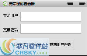 宽带密码查询器 v1.3-宽带密码查询器 v1.3免费下载