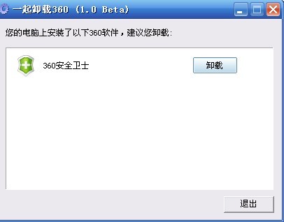 360扣扣保镖卸载工具 v1.6-360扣扣保镖卸载工具 v1.6免费下载