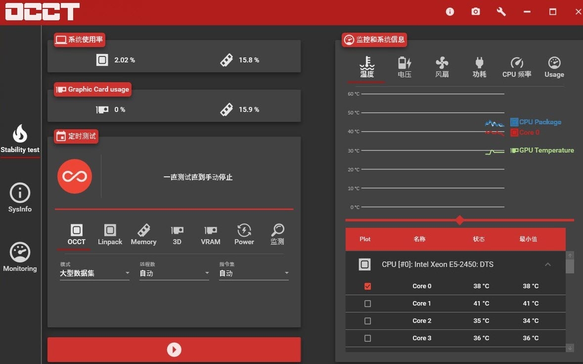 OCCT Beta测试版 v7.0.0.7-OCCT Beta测试版 v7.0.0.7免费下载