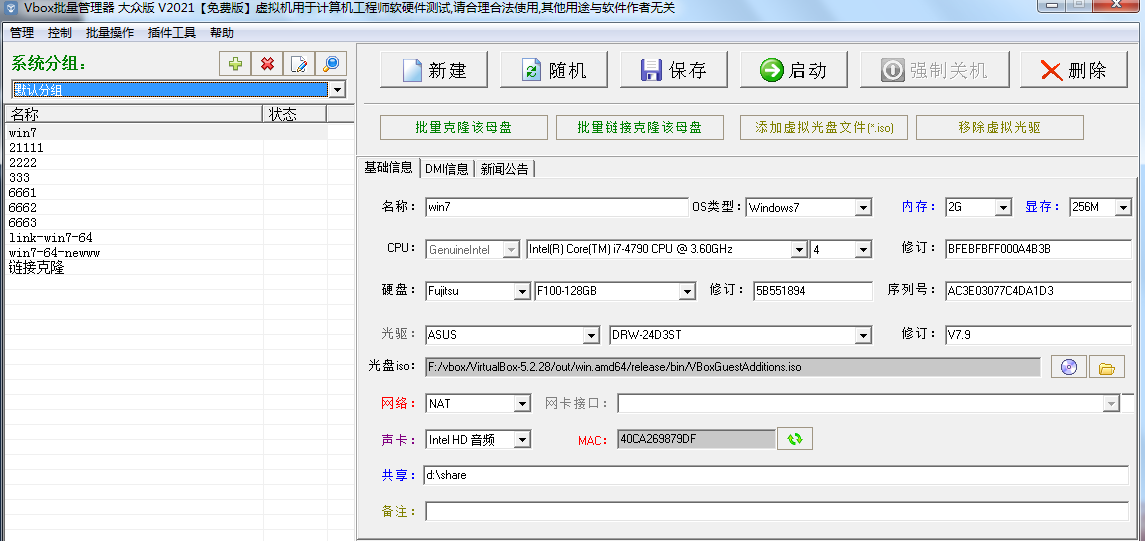 Vbox硬件级虚拟机去虚拟化系统大众版 v2021 婵犮垹鐖㈤崒婊嗗煘v1.3-Vbox硬件级虚拟机去虚拟化系统大众版 v2021 婵犮垹鐖㈤崒婊嗗煘v1.3免费下载