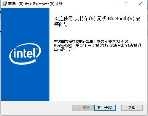 英特尔无线bluetooth(R) v17.1.1535-英特尔无线bluetooth(R) v17.1.1535免费下载