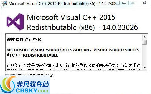 Microsoft Visual C++ 2015SP1(x86)64位 閻庤蓱閺岀劑1.3-Microsoft Visual C++ 2015SP1(x86)64位 閻庤蓱閺岀劑1.3免费下载