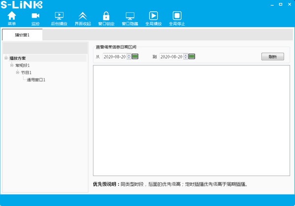 S-Link(LED控制系统) v1.0.0.3-S-Link(LED控制系统) v1.0.0.3免费下载