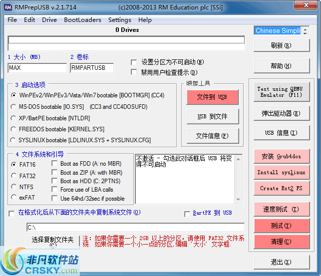 RMPrepUSB v2.1.735-RMPrepUSB v2.1.735免费下载