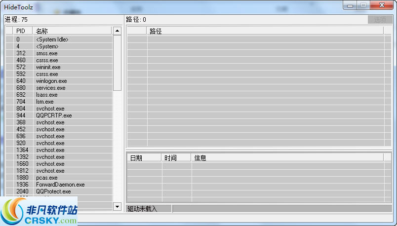 HideToolz(进程隐藏) v3.5-HideToolz(进程隐藏) v3.5免费下载