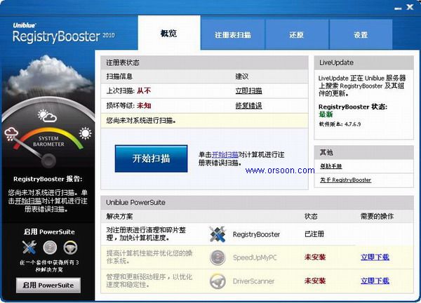 Registry Booster v2.1.0.3-Registry Booster v2.1.0.3免费下载